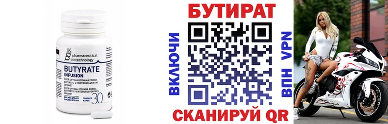 где купить наркоту  Фатеж  БУТИРАТ буратино 