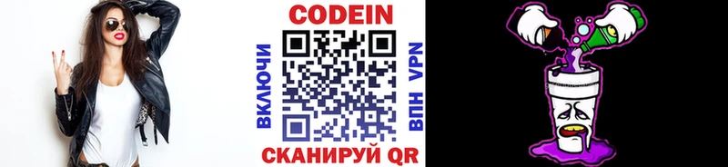 blacksprut вход Фатеж Кодеин Purple Drank где купить