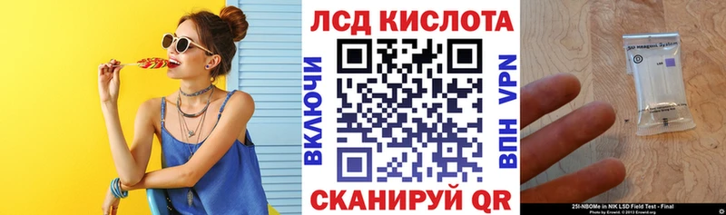 Марки 25I-NBOMe 1,5мг Фатеж